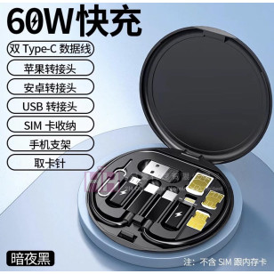 多功能快充數據線盒－2H-PP-028